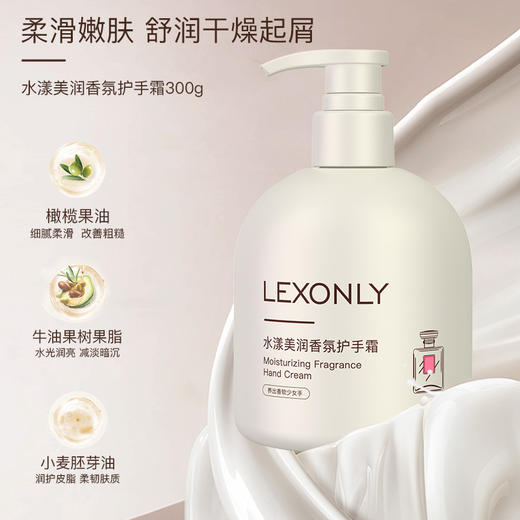蕾昂莱水嫩香氛护手霜滋润保湿秋冬防冻防干裂大容量护手乳 商品图1