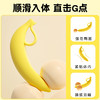 谜姬 女用自慰情趣香蕉banana 商品缩略图1
