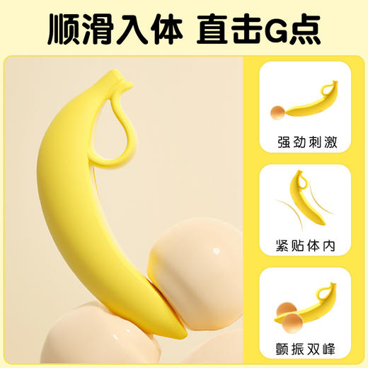 谜姬 女用自慰情趣香蕉banana 商品图1