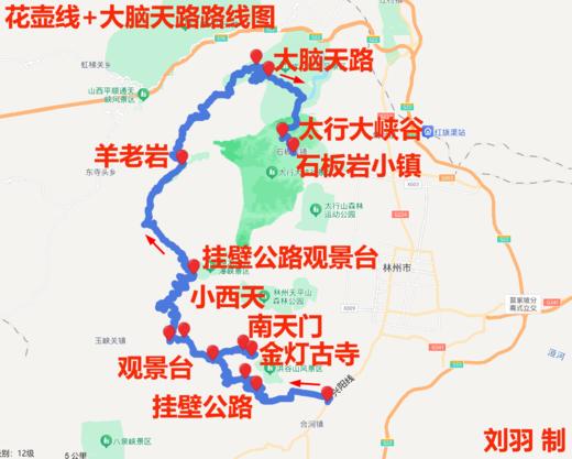 花壶线+大垴天路（建议一日游） 商品图0