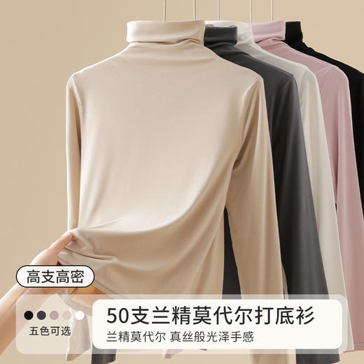 抗静电内搭莫代尔保暖高领打底衫女2025新款春秋季内搭简约百搭修身显瘦上衣 商品图2