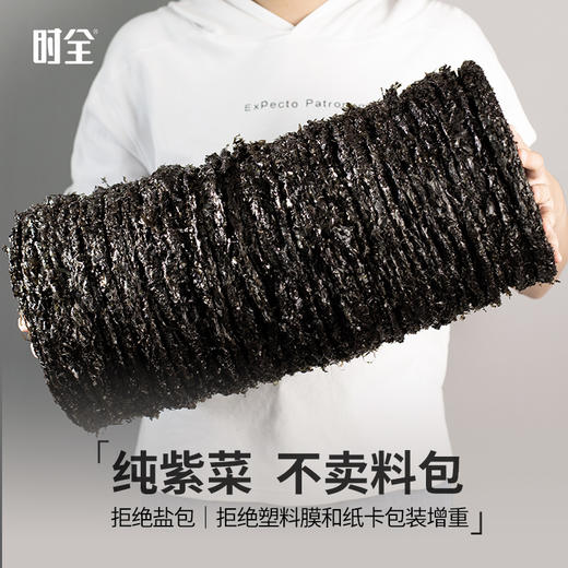 紫菜干货1包1餐霞浦特产级福建蛋花汤无沙免洗非即食散装商用纯紫 商品图2