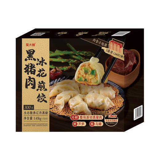 MM 山姆 吴大嫂 黑猪肉冰花煎饺 1.45kg（72只） 商品图0