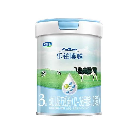 君乐宝 乐铂.博越808g（购满358元参与：1元报名送358元乳铁蛋白） 商品图0