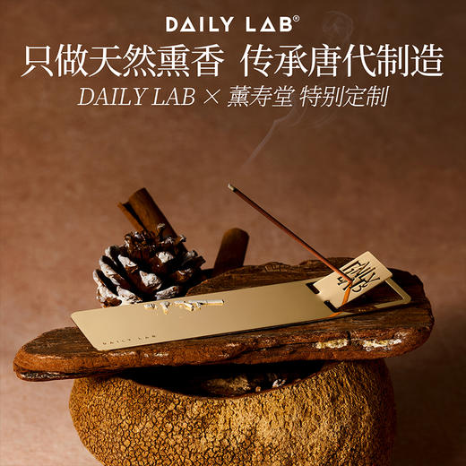 DAILY LAB半晌便携线香香插薰寿堂线香套装 商品图2