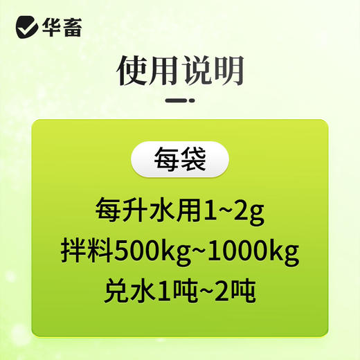 华畜  肝肾通   通肾清肝 为肝减负 商品图4