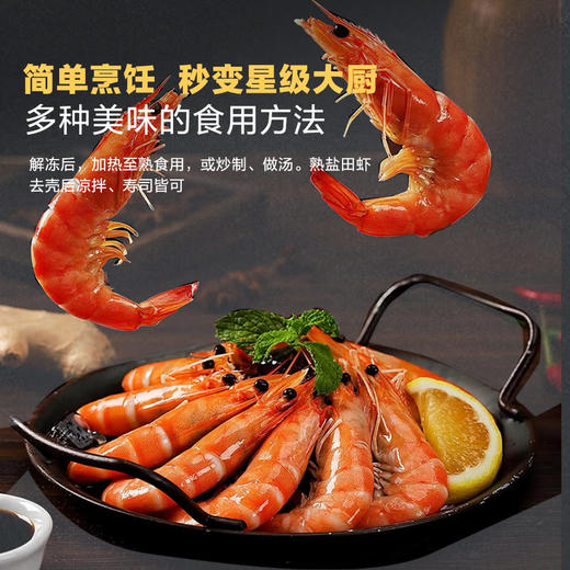 MM 山姆 渤海盐田虾 1.5kg 商品图2