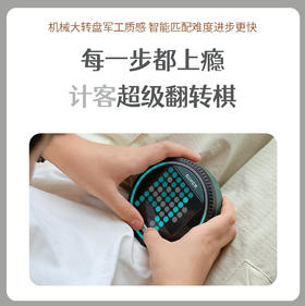 GiiKER计客超级翻转棋益智能儿童玩具奥赛罗棋黑白棋类多合一桌游