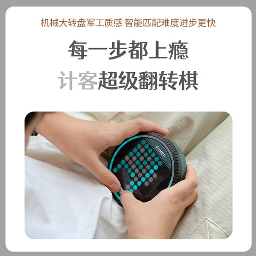 GiiKER计客超级翻转棋益智能儿童玩具奥赛罗棋黑白棋类多合一桌游 商品图0