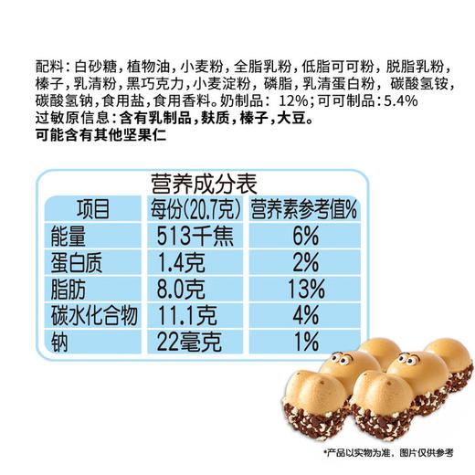 MM 山姆 健达 牛奶可可酱注心威化饼干 517.5g（103.5g*5） 商品图5