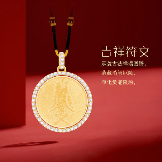 吉人天相 生财有道 吊坠饰品 商品图2