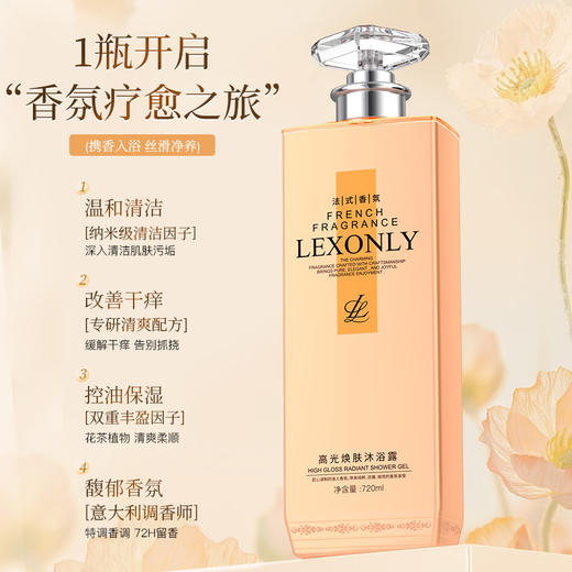 法式香氛沐浴乳持久留香大容量补水保湿滋润沐浴液厂家新款新品沐浴露 商品图1