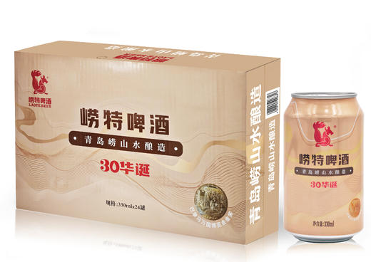 青岛崂特啤酒  11°华诞听装330ml*24听（30周年纪念款） 商品图3
