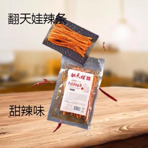 翻天娃不挂科辣条113g 商品图1