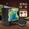 【年货礼盒】茶叶 流金 肉桂  武夷岩茶 乌龙茶 茶叶礼盒 茶饮 五虎 288g 商品缩略图0