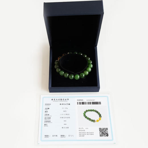 【天然正品】天然细腻菠菜绿约9.5MM碧玉猫眼和田玉手串9.5号（皆取最大值）女性现售价：780特价！120925NJM12 商品图1