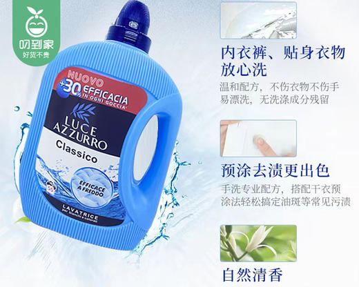 意大利菲斯安娜管家水莲花香洗衣液/1瓶（3000ml）限用日期：28年11月补单专用 商品图2