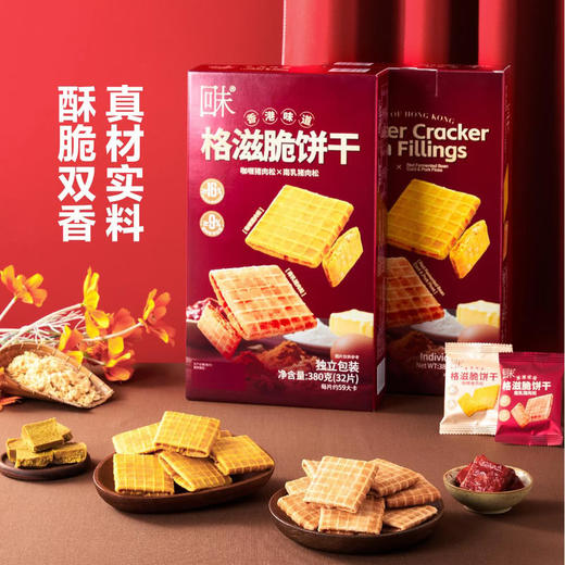 MM 山姆 回未 格滋脆饼干（咖喱南乳肉松味）380g 商品图7