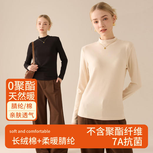 天然保暖半高领打底衫女长袖2025秋冬季修身百搭纯色t恤紧身内搭上衣 商品图0
