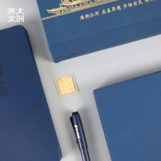 浙江大学求是创新文具套装 商品图1