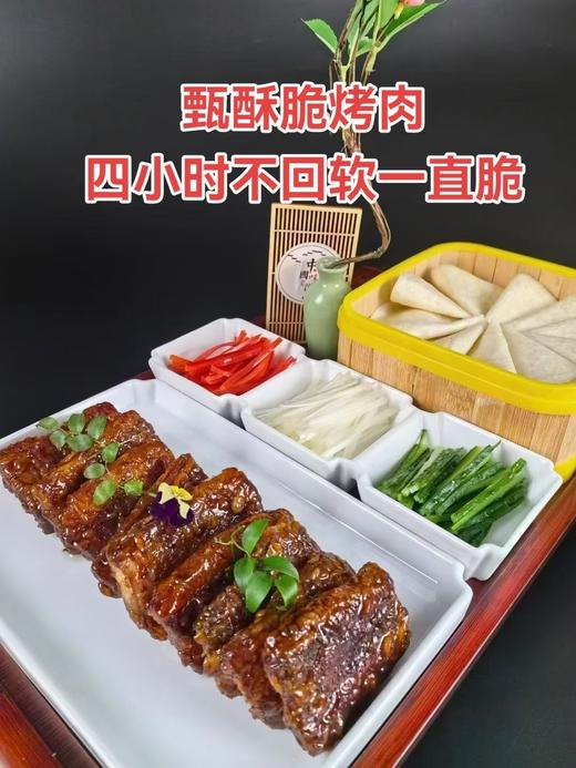 甄酥脆烤肉10块 商品图0
