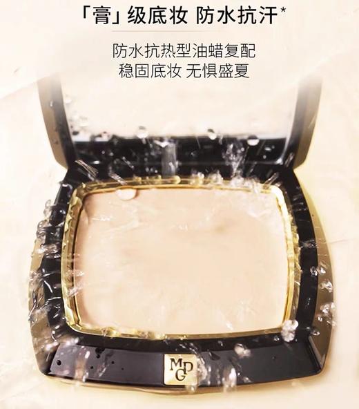 毛G平光感美肌无痕粉膏粉底液遮瑕持久不脱妆 商品图2