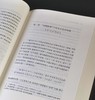 《藩镇与唐代政治》，精装，32开，孟彦弘著，凤凰出版社2025年8月一版一印，712页，定价88，售价44元。 商品缩略图9