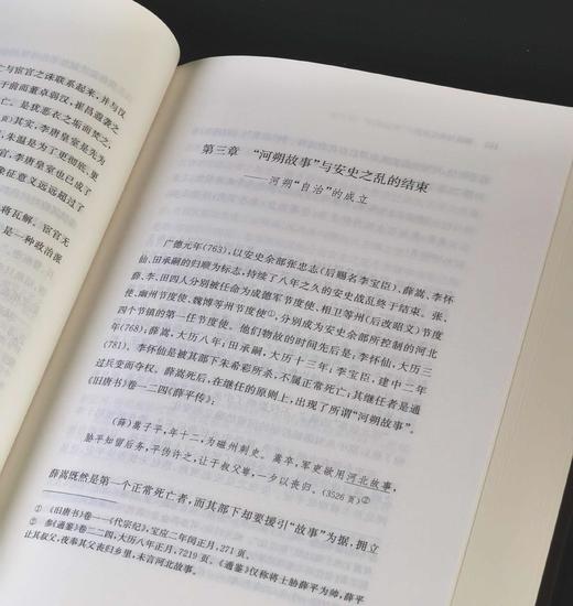 《藩镇与唐代政治》，精装，32开，孟彦弘著，凤凰出版社2025年8月一版一印，712页，定价88，售价44元。 商品图9
