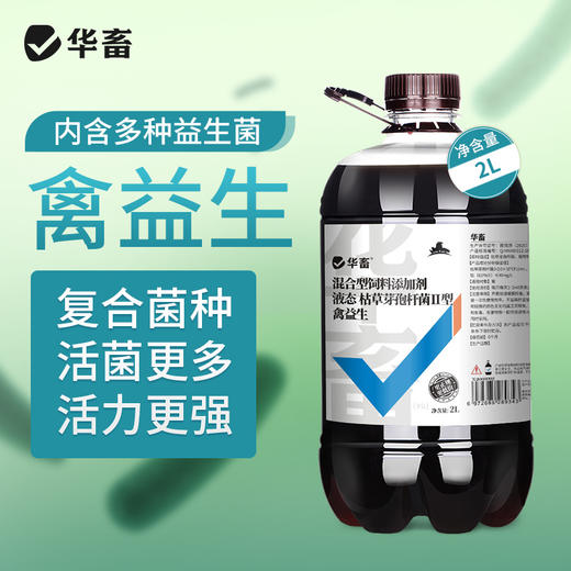 华畜禽益生2L 富含多种益生菌，调理肠道 商品图0