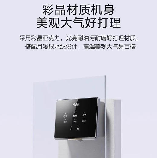海尔（Haier）管线机 HGR2318 商品图3