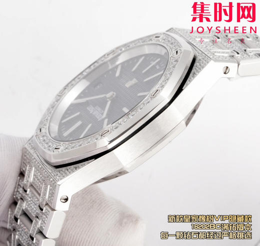 爱彼AP OMF新款皇家橡树vip隐藏款 皇家橡树满钻满天星 16202BC满钻版 男士腕表 商品图4