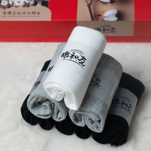 【新疆户口的棉袜9双！ 加赠手写福！】棉和友纯正棉袜 经典颜色舒适中筒 特殊剪裁脚底吸汗，脚背透气 细腻舒适不闷脚好穿不变形 商品图9