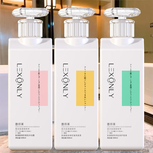 香港蕾昂莱氨基酸洗发水清爽控油去屑滋润洗发露沐浴露护发素防脱 商品图0