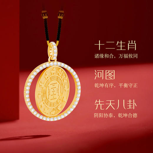 吉人天相 生财有道 吊坠饰品 商品图1