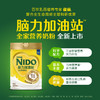 MM 山姆 NIDO脑力加油站营养奶粉 900g 商品缩略图2