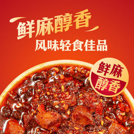 聚便利 X 山姆 周黑鸭 风味鸭肉酱 360g 商品图2