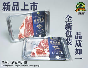 澳洲原切安格斯谷饲上脑牛排200g