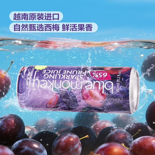 MM 山姆 BLUE MONKEY越南进口 西梅汁气泡饮料（碳酸饮料）330ml*16 商品图3