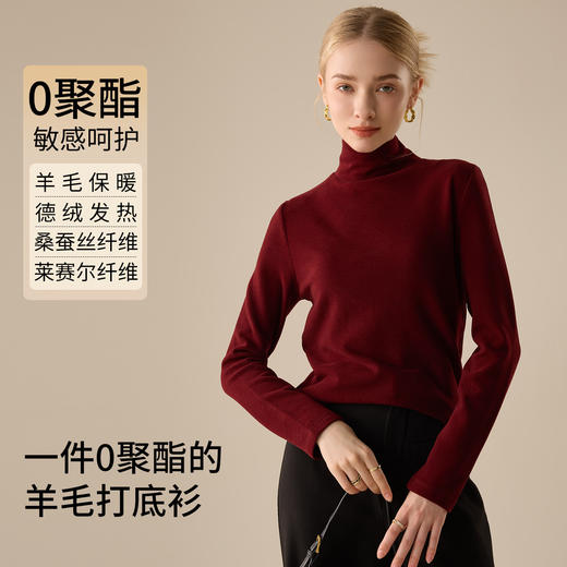 莱赛尔天丝高领打底衫女2025秋冬羊毛蚕丝加绒加厚德绒保暖上衣秋季新款内搭 商品图0