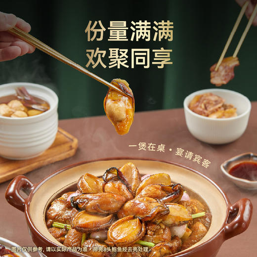 MM 山姆 翠园 鲍鱼金蚝鸡煲 1.11kg（两份装） 商品图9