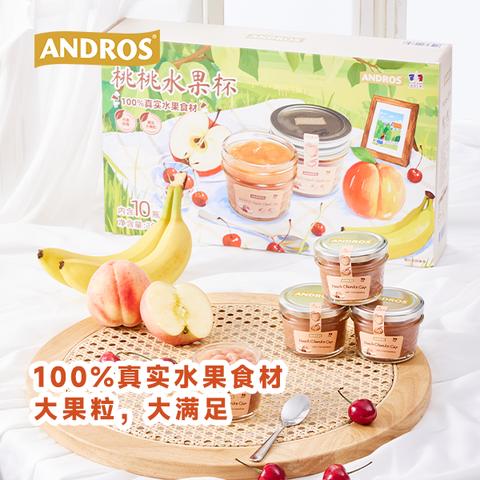 MM 山姆 ANDROS桃桃水果杯 105g*10 商品图7