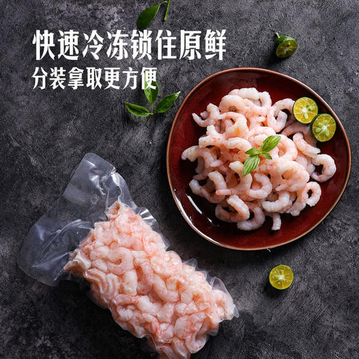 MM 山姆 Member's Mark 北极甜虾仁 1kg 商品图3