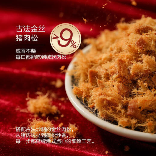 MM 山姆 回未 格滋脆饼干（咖喱南乳肉松味）380g 商品图3