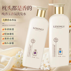 晚香玉香氛洗发水控油去屑清爽洗发露滋养柔顺洗头膏护发素沐浴露