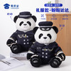 【实付满199送钥匙扣】【盼盼达达礼服款】可定制创意熊猫玩偶毛绒玩具儿童公仔送礼礼品礼物 商品缩略图0