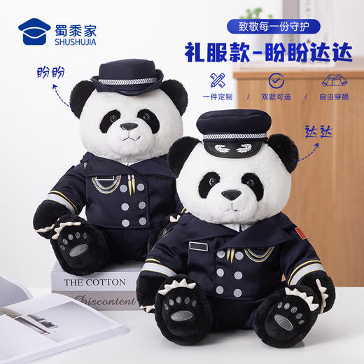 【实付满199送钥匙扣】【盼盼达达礼服款】可定制创意熊猫玩偶毛绒玩具儿童公仔送礼礼品礼物 商品图0