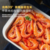 MM 山姆 渤海盐田虾 1.5kg 商品缩略图3