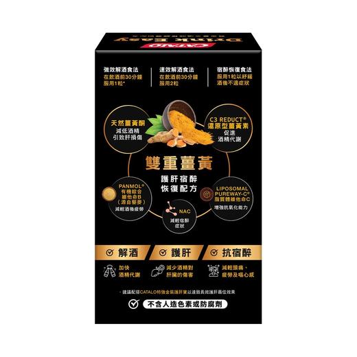家得路Drink easy双重姜黄胶囊*1件（香港直邮/2周左右到货） 商品图1
