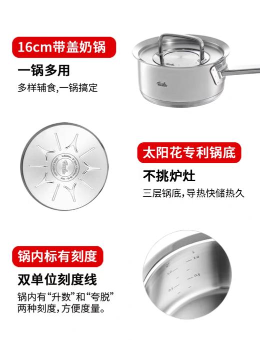 【春上新】10楼菲仕乐    16㎝雅格菁选单柄奶锅   吊牌价2580元    活动价1780元 商品图3