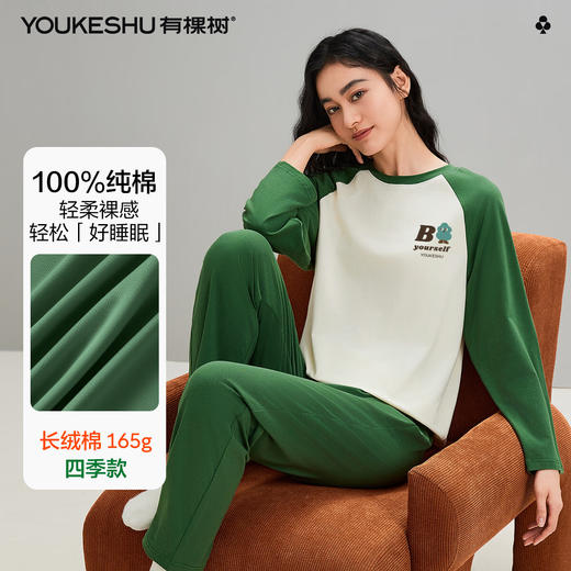 【清仓捡漏】【有棵树】【L-XL】女士春秋款纯棉家居服套装 商品图6